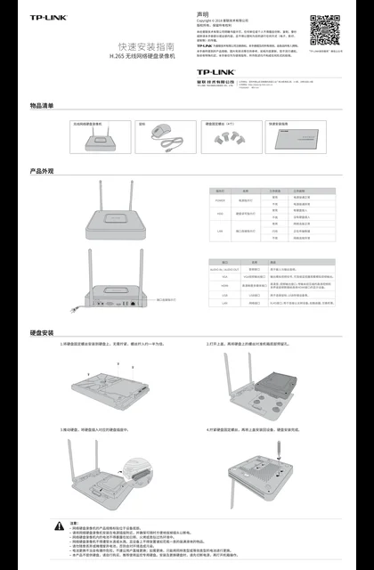 TP-LINK TL-NVR6104S-W20 V1.0